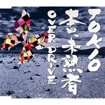 Amazon.co.jp: 本日、未熟者 通常盤(初回プレス): ミュージック